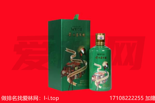 芜湖回收出口茅台酒.jpg
