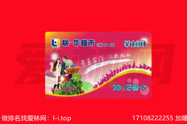 芜湖回收购物卡