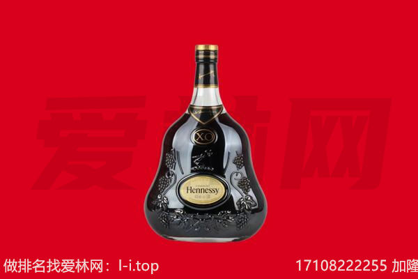 芜湖回收轩尼诗